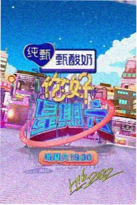 周末厨房实验室综艺封面